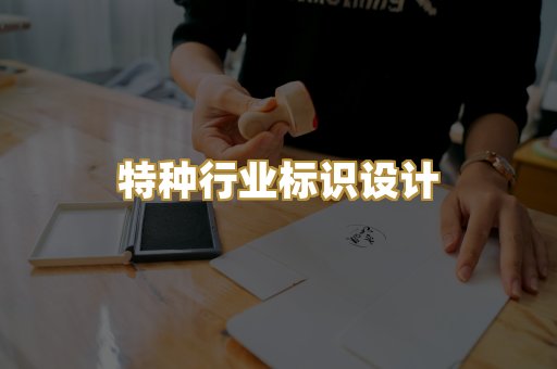 企业营业执照美术设计